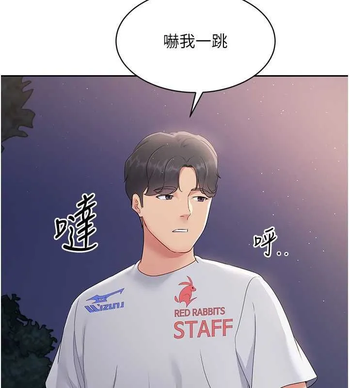 第26话-你要不要来我家? 46